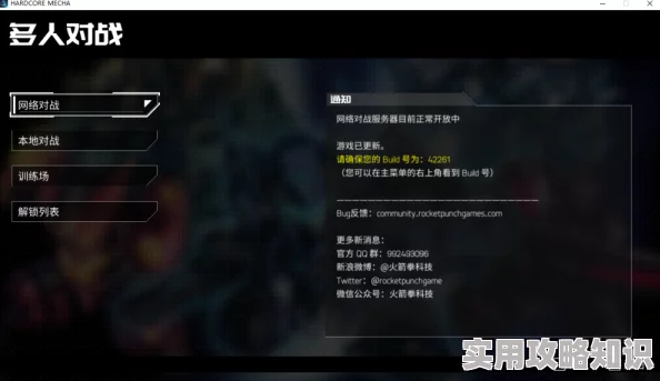 硬核机甲启示录：新手机甲选择指南，网友热评推荐哪款最强？
