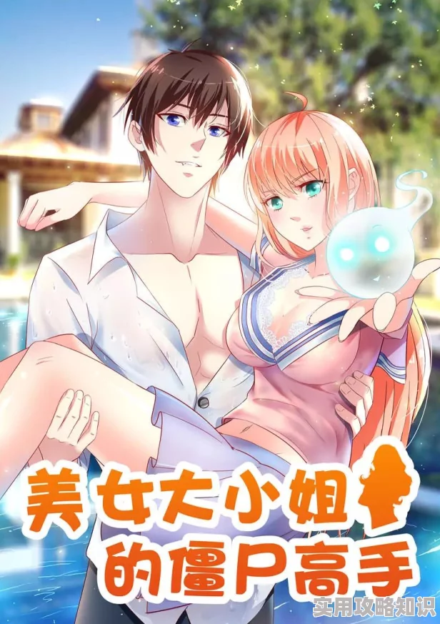 美女网咖漫画歪歪漫画神眼医婿