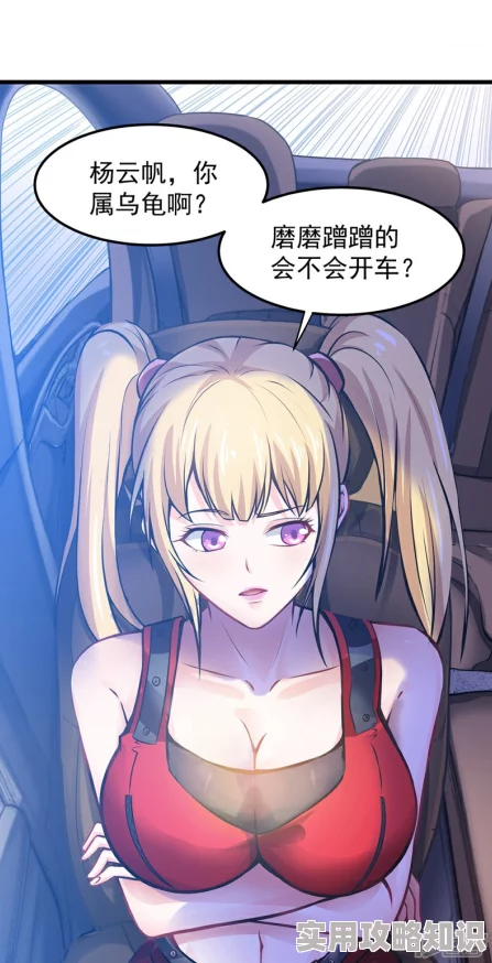 美女网咖漫画歪歪漫画神眼医婿