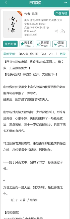 老奴的江湖楚诗语全本63章绝巅