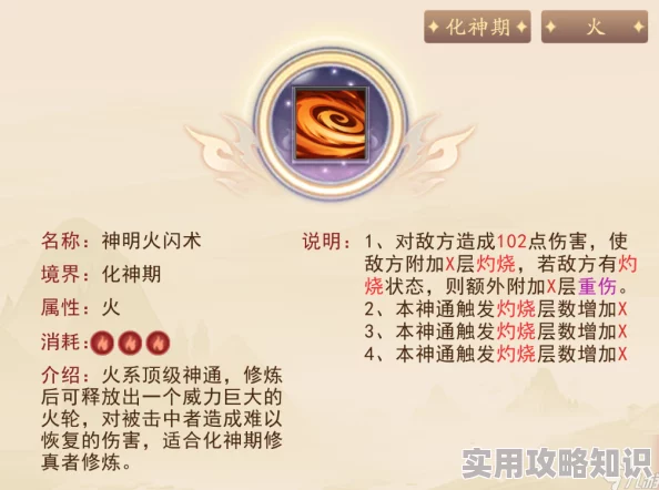 网友热议：暴风要塞水属性神通功法深度解析及评价如何？