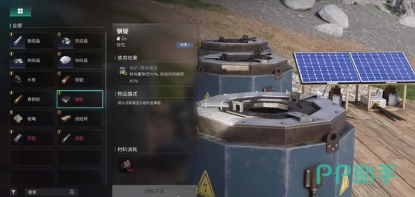 《七日世界》太阳能发电机制作方法详解，网友热评：步骤清晰易懂，打造绿色能源站必备指南