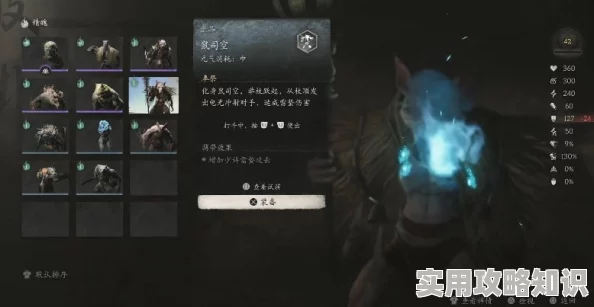 网友热议：揭秘《黑神话悟空》鼠司空影神图，详细图鉴鉴赏与评价解析