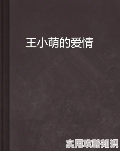 霍水的荡生活h全文阅读这是一部描写都市情感与生活的网络小说