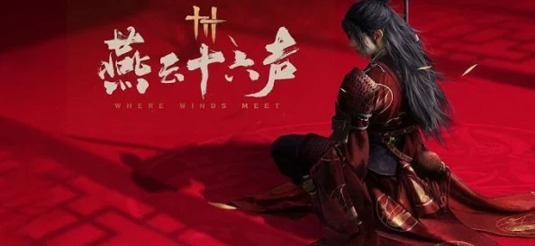 燕云十六声深度攻略：佛灯长明任务完美通关指南，网友热评实用技巧大揭秘