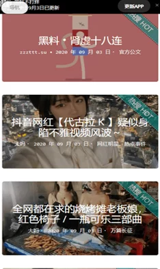 黑料不打烊-独家爆料糟糕我被女帝拿捏了