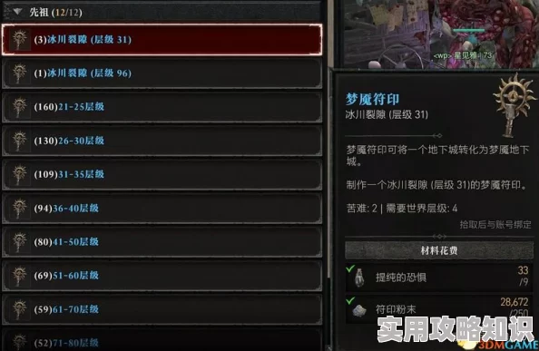 暗黑破坏神4都瑞尔现身地点全解析，网友热议其隐藏位置与挑战难度