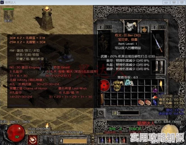 暗黑破坏神4都瑞尔现身地点全解析，网友热议其隐藏位置与挑战难度