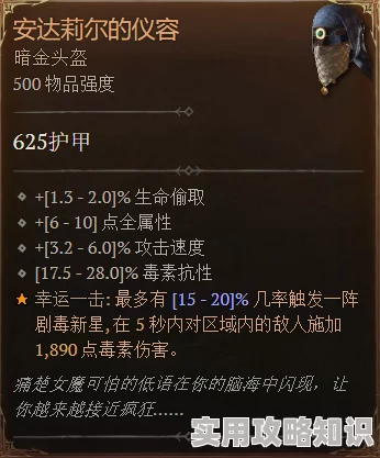 暗黑破坏神4玩家热议：安达莉尔现身地点全面介绍及网友精彩评价汇总