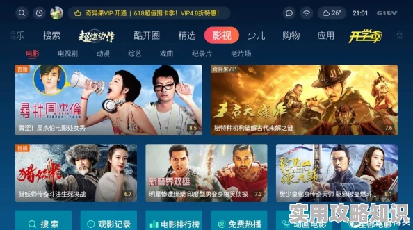视频在线一区二区三区提供不同类型影视资源的分类观看区域