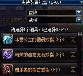 DNF史诗装备随机掉落，哪个职业能笑纳天选？网友热议评价揭晓！