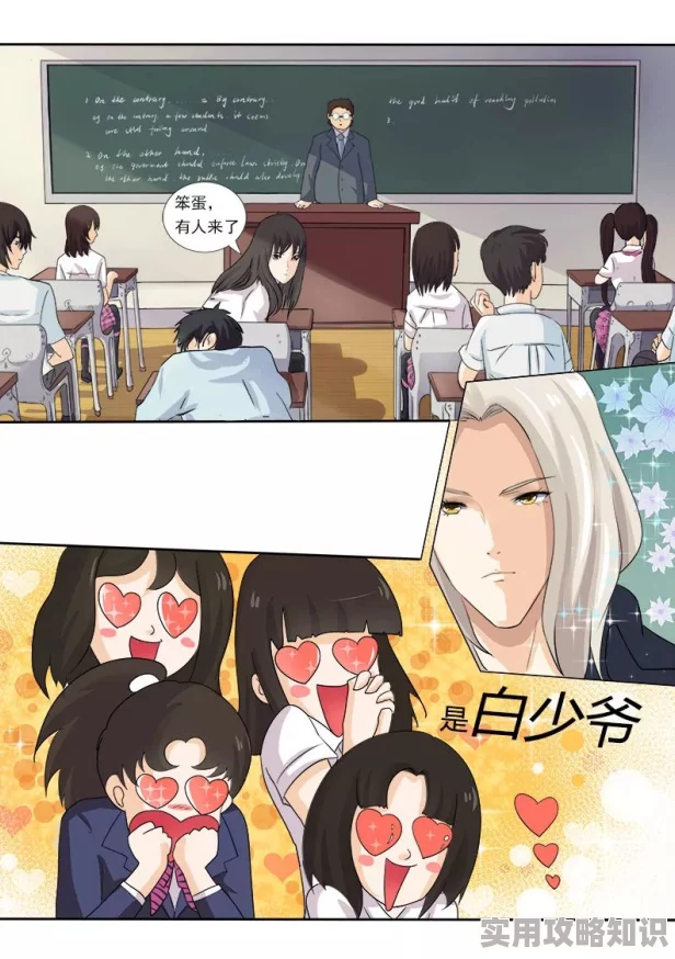 羞羞漫画进入窗口疯娘