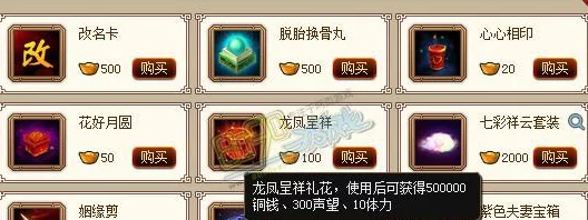 网友热议：神仙道游戏中多少级解锁附魔功能？新手必看指南！