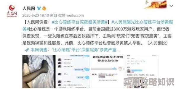 黄色网站在品月网指的是在品月网上存在一些不雅内容的网站链接或信息