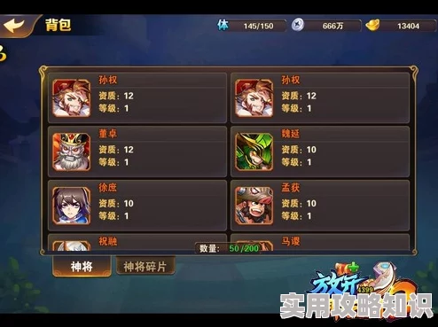 惊喜揭秘！放开那三国2吴国将领全面属性分享及隐藏战力提升攻略