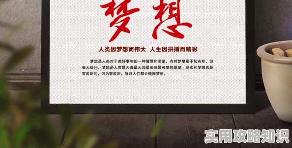 大团结下载扎职3粤语版追求梦想勇往直前相信自己创造美好未来
