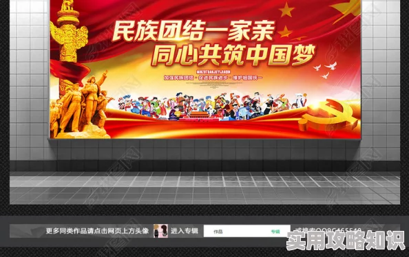 大团结下载扎职3粤语版追求梦想勇往直前相信自己创造美好未来