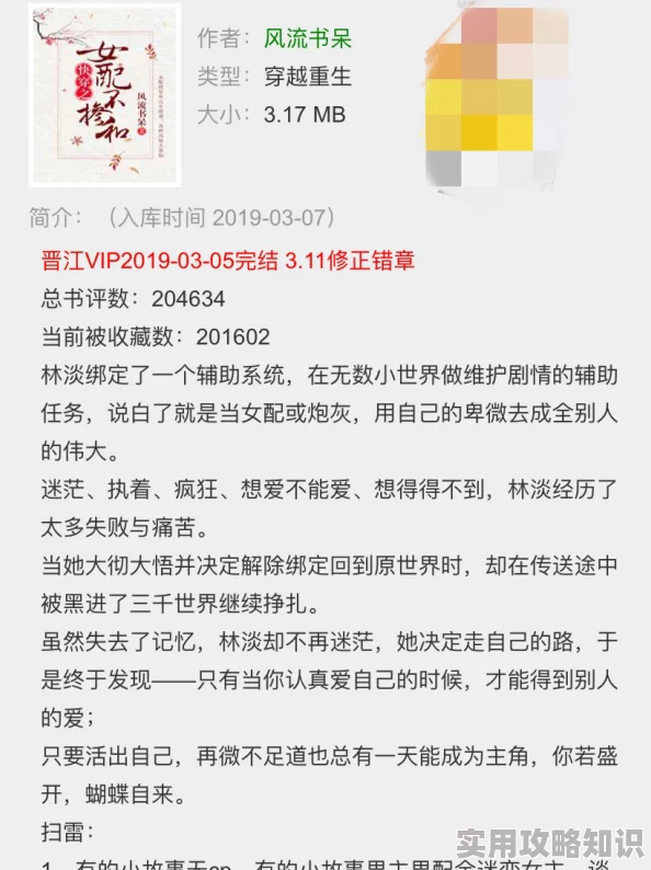 女主说我撩她(gl)篮球少年张勇敢追梦坚持不懈努力拼搏成就未来