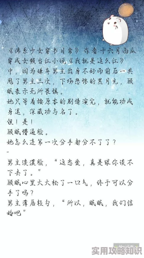 女主说我撩她(gl)篮球少年张勇敢追梦坚持不懈努力拼搏成就未来