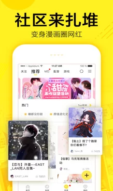 桃桃漫画在线看漫画入口页面弹窗现已推出全新版本优化阅读体验和加载速度